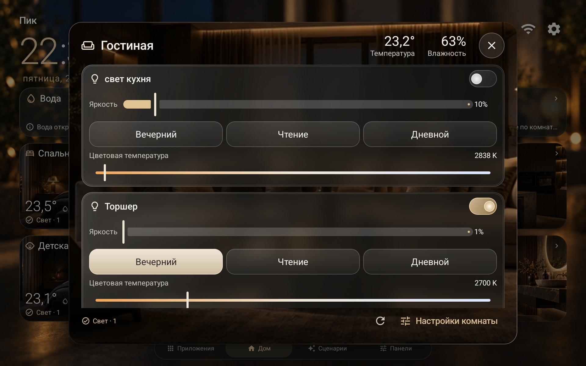 Экран управления светом NOVA HOME